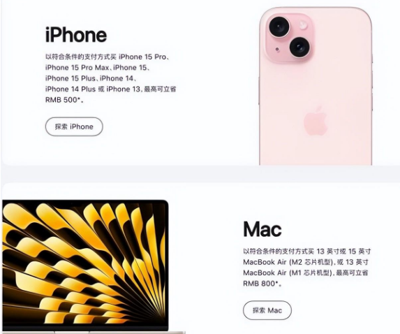 聊城苹果15维修店iPhone 15降价后能退差价吗 