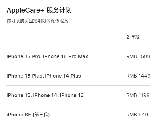 聊城apple维修服务点分享AppleCare+服务有什么用 