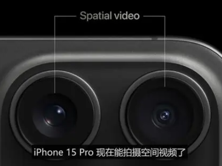 聊城苹果15pro维修iPhone15Pro拍的空间视频在哪里看 