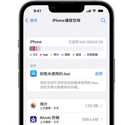 聊城苹果15维修站分享iPhone15电池容量有多少 